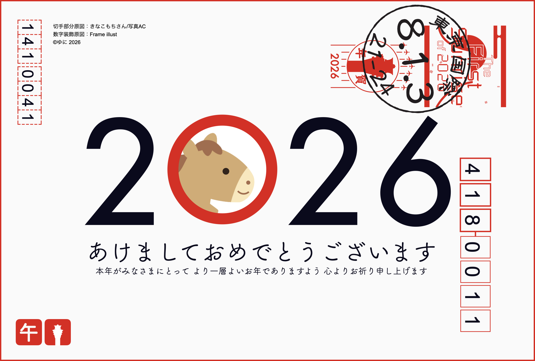 有志「The FIRST SUNRISE of 2026」